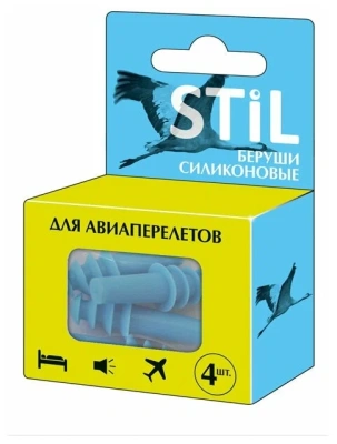 БЕРУШИ STIL СИЛИКОНОВЫЕ ДЛЯ АВИАПЕРЕЛЕТОВ №4 фото в интернет-аптеке Склад Лекарств