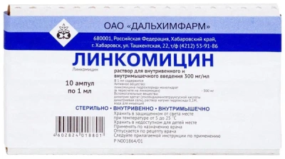 ЛИНКОМИЦИН Р-Р В/М В/В 300МГ/МЛ (30%) АМП 1МЛ №10/ДАЛЬХИМФАРМ/ фото в интернет-аптеке Склад Лекарств