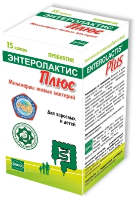 ЭНТЕРОЛАКТИС ПЛЮС КАПС №15 фото в интернет-аптеке Склад Лекарств