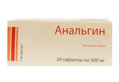 АНАЛЬГИН ТАБ 500МГ №20/БИОФАРМКОМБИНАТ/ фото в интернет-аптеке Склад Лекарств