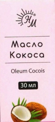 МАСЛО КОКОСОВОЕ КОСМЕТИЧЕСКОЕ 30МЛ/НАТУРАЛЬНЫЕ МАСЛА/ фото в интернет-аптеке Склад Лекарств