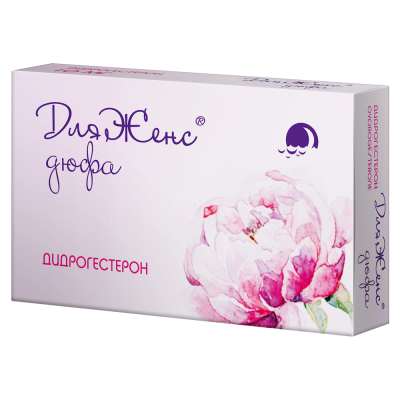 ДЛЯЖЕНС ДЮФА ТАБ П/П/О 10МГ №28 фото в интернет-аптеке Склад Лекарств