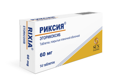 РИКСИЯ ТАБ П/О 60МГ №14 фото в интернет-аптеке Склад Лекарств