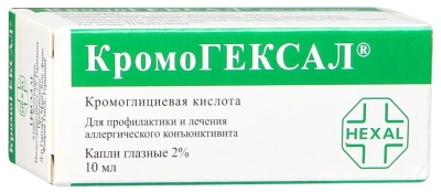 КРОМОГЕКСАЛ ГЛ.КАП 2% 10МЛ фото в интернет-аптеке Склад Лекарств