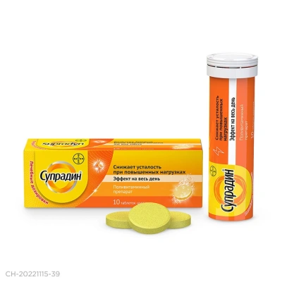 СУПРАДИН ТАБ ШИП №10 фото в интернет-аптеке Склад Лекарств