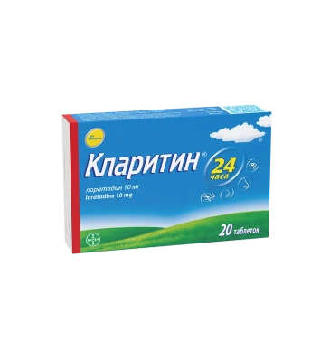 КЛАРИТИН ТАБ 10МГ №20/БАЙЕР/ фото в интернет-аптеке Склад Лекарств