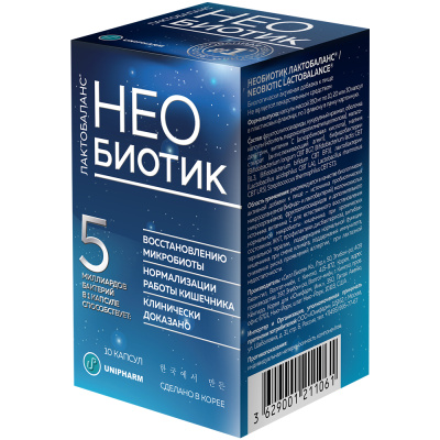 НЕОБИОТИК ЛАКТОБАЛАНС КАПС №10 фото в интернет-аптеке Склад Лекарств