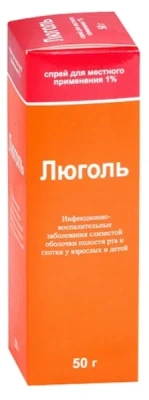 ЛЮГОЛЯ Р-Р С ГЛИЦЕРИНОМ С РАСПЫЛИТЕЛЕМ 1% 50МЛ/МОСКОВСКАЯ/ фото в интернет-аптеке Склад Лекарств