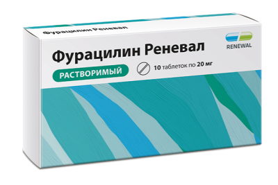ФУРАЦИЛИН ТАБ 20МГ №10/ОБНОВЛЕНИЕ/ фото в интернет-аптеке Склад Лекарств