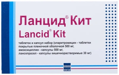 ЛАНЦИД КАПС 15МГ №30 фото в интернет-аптеке Склад Лекарств
