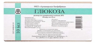 ГЛЮКОЗА Р-Р В/В 400МГ/МЛ (40%) АМП 10МЛ №10/АРМАВИРСКАЯ/ фото в интернет-аптеке Склад Лекарств