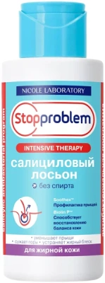 СТОППРОБЛЕМ ЛОСЬОН САЛИЦИЛОВЫЙ ДЛЯ ЖИРНОЙ КОЖИ 100МЛ фото в интернет-аптеке Склад Лекарств