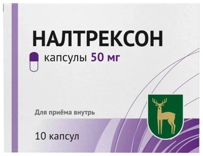 НАЛТРЕКСОН ТАБ 50МГ №10 фото в интернет-аптеке Склад Лекарств