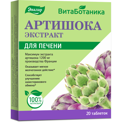 АРТИШОКА ЭКСТРАКТ ТАБ МАССОЙ 590МГ №60/ЭВАЛАР/ фото в интернет-аптеке Склад Лекарств