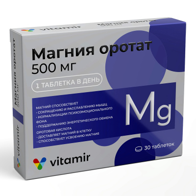 ВИТАМИР МАГНИЯ ОРОТАТ ТАБ 500МГ №30 фото в интернет-аптеке Склад Лекарств