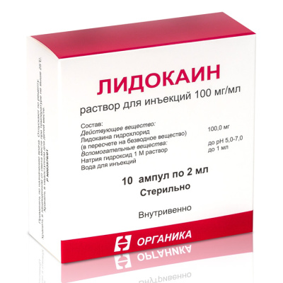 ЛИДОКАИН Р-Р Д/ИН 100МГ/МЛ (10%) АМП 2МЛ №10/ОРГАНИКА/ фото в интернет-аптеке Склад Лекарств