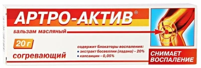 АРТРО-АКТИВ БАЛЬЗАМ МАСЛЯНЫЙ СОГРЕВАЮЩИЙ 20Г фото в интернет-аптеке Склад Лекарств