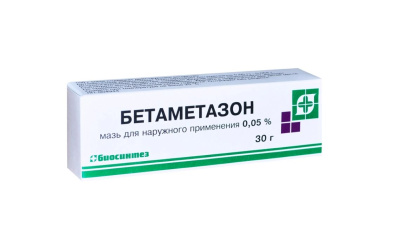 БЕТАМЕТАЗОН МАЗЬ 0,05% 30Г/БИОСИНТЕЗ/ фото в интернет-аптеке Склад Лекарств