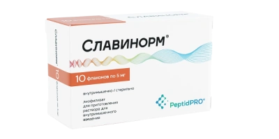 СЛАВИНОРМ ЛИОФ Д/Р-РА В/М 5МГ ФЛ №10 фото в интернет-аптеке Склад Лекарств