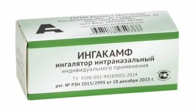 ИНГАКАМФ ИНГАЛЯТОР ИНТРАНАЗАЛЬНЫЙ фото в интернет-аптеке Склад Лекарств