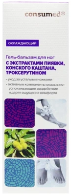 КОНСУМЕД ГЕЛЬ-БАЛЬЗАМ Д/НОГ С ЭКСТРАКТАМИ ПИЯВКИ КОНСКОГО КАШТАНА ТРОКСЕРУТИНО 75МЛ/ТВИНС ТЭК/ фото в интернет-аптеке Склад Лекарств
