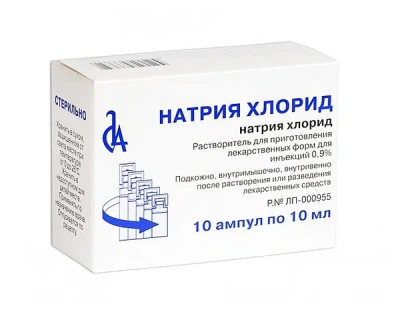 НАТРИЯ ХЛОРИД Р-Р Д/ИН 0,9% АМП 10МЛ №10/СЛАВЯНСКАЯ АПТЕКА/ фото в интернет-аптеке Склад Лекарств