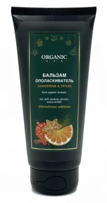 ОРГАНИК ГУРУ БАЛЬЗАМ-ОПОЛ-ЛЬ МАНДАРИН И СПЕЦИИ 200МЛ фото в интернет-аптеке Склад Лекарств