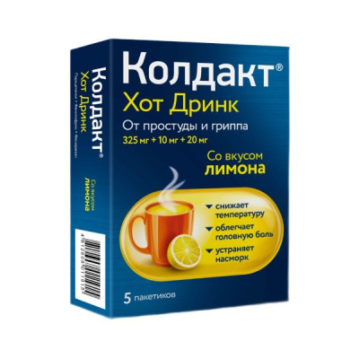 КОЛДАКТ ХОТ ДРИНК ЛИМОН ПАК №5 фото в интернет-аптеке Склад Лекарств