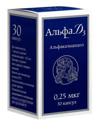 АЛЬФА Д3 КАПС 0,25МКГ №30 фото в интернет-аптеке Склад Лекарств
