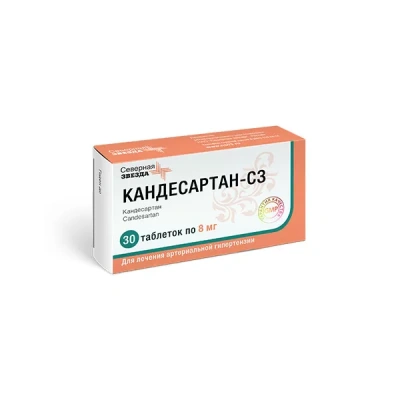 КАНДЕСАРТАН-СЗ ТАБ 8МГ №30/СЕВЕРНАЯ ЗВЕЗДА/ фото в интернет-аптеке Склад Лекарств