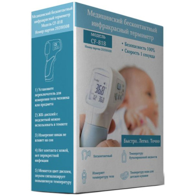 ТЕРМОМЕТР ИНФРАКРАСНЫЙ CF-818 фото в интернет-аптеке Склад Лекарств