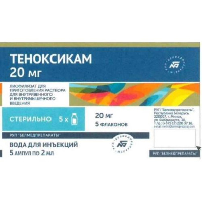 ТЕНОКСИКАМ ЛИОФ Д/Р-РА В/В В/М 20МГ ФЛ №5+РАСТ-ЛЬ АМП 2МЛ N5 фото в интернет-аптеке Склад Лекарств