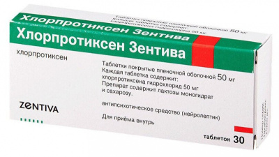 ХЛОРПРОТИКСЕН ТАБ П/П/О 50МГ №30/ЗЕНТИВА/ фото в интернет-аптеке Склад Лекарств