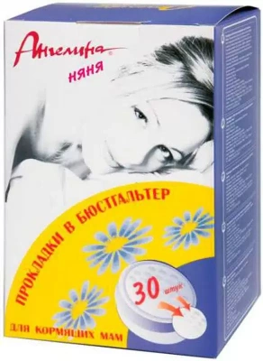 MAMMELAN ПРОКЛАДКИ В БЮСТГАЛТЕР ДЛЯ КОРМЯЩИХ МАМ "АНГЕЛИНА НЯНЯ" №28 фото в интернет-аптеке Склад Лекарств