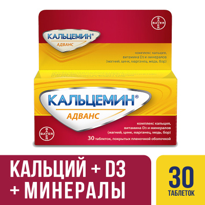 КАЛЬЦЕМИН АДВАНС ТАБ П/О №30 фото в интернет-аптеке Склад Лекарств