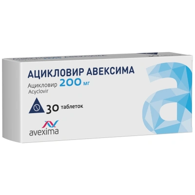 АЦИКЛОВИР АВЕКСИМА ТАБ 200МГ №30/ИРБИТСКИЙ/ фото в интернет-аптеке Склад Лекарств