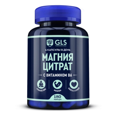 ГЛС МАГНИЯ ЦИТРАТ С ВИТАМИНОМ В6 КАПС №180 фото в интернет-аптеке Склад Лекарств