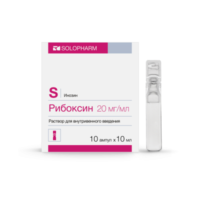 РИБОКСИН Р-Р В/В 20МГ/МЛ (2%) АМП 10МЛ №10/ГРОТЕКС/ фото в интернет-аптеке Склад Лекарств