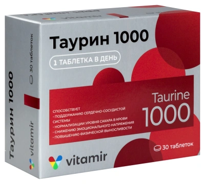 ВИТАМИР ТАУРИН 1000 ТАБ П/О МАССОЙ 1545МГ №30/КВАДРАТ/ фото в интернет-аптеке Склад Лекарств