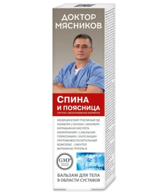 ДОКТОР МЯСНИКОВ. СПИНА. ПОЯСНИЦА БАЛЬЗАМ Д/ТЕЛА 125МЛ фото в интернет-аптеке Склад Лекарств