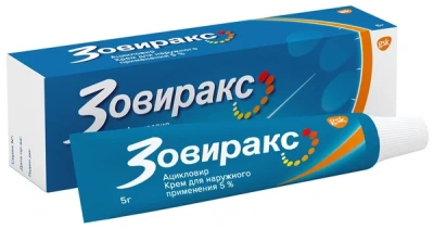ЗОВИРАКС КРЕМ 5% 5Г/ГЛАКСО/ фото в интернет-аптеке Склад Лекарств