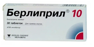 БЕРЛИПРИЛ ТАБ 10МГ №30/БЕРЛИН-ХЕМИ/ фото в интернет-аптеке Склад Лекарств