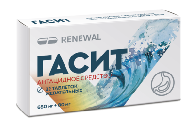 ГАСИТ ТАБ ЖЕВ 680МГ+80МГ №32/ОБНОВЛЕНИЕ/ фото в интернет-аптеке Склад Лекарств