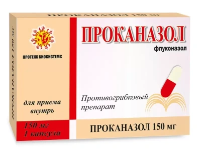 ПРОКАНАЗОЛ КАПС 150МГ №1 фото в интернет-аптеке Склад Лекарств
