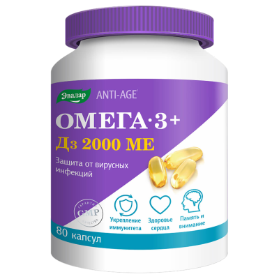 ОМЕГА-3 + Д3 2000МЕ КАПС №80/ЭВАЛАР/ фото в интернет-аптеке Склад Лекарств