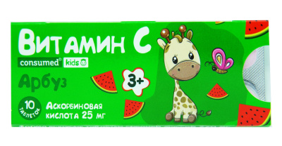 КОНСУМЕД КИДС АСКОРБИНКА ТАБ 25МГ №10 АРБУЗ фото в интернет-аптеке Склад Лекарств