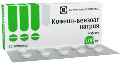 КОФЕИН-БЕНЗОАТ НАТРИЯ ТАБ 100МГ №10/ТАТХИМФАРМПРЕПАРАТЫ/ фото в интернет-аптеке Склад Лекарств