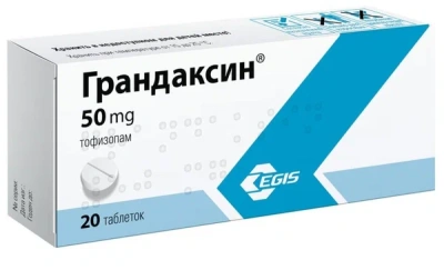 ГРАНДАКСИН ТАБ 50МГ №20 фото в интернет-аптеке Склад Лекарств