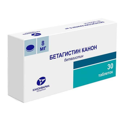 БЕТАГИСТИН ТАБ 8МГ №30/КАНОНФАРМА/ фото в интернет-аптеке Склад Лекарств