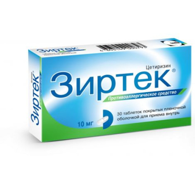 ЗИРТЕК ТАБ П/О 10МГ №30 Д фото в интернет-аптеке Склад Лекарств